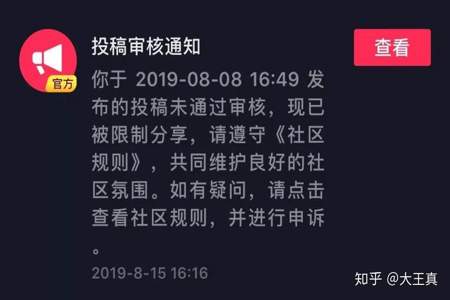 星图商单为什么一直是审核中