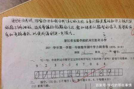 试卷上有错题家长签字应该怎么写