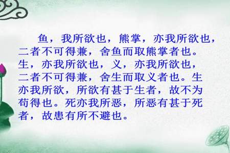 鱼我所欲也开头是类比还是比喻