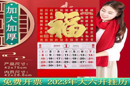 2020年年历和2023年年历相同点