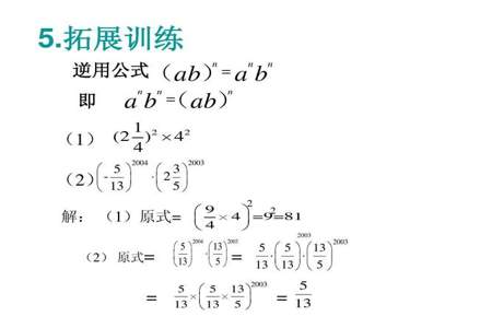 243的5次方根是多少怎么算