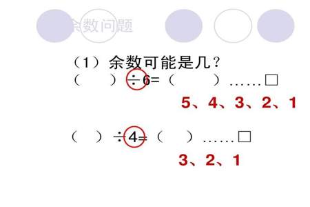 3除以8 除数是几