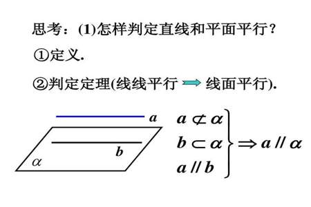 两直线平行的充要条件是两方向向量共线