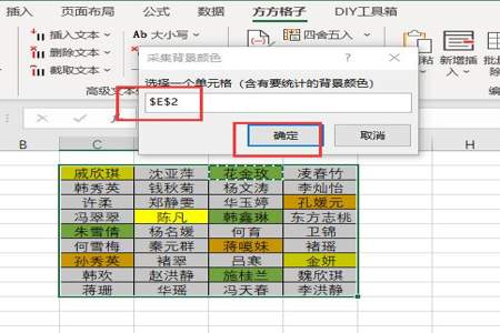 excel怎么复制带颜色的数据