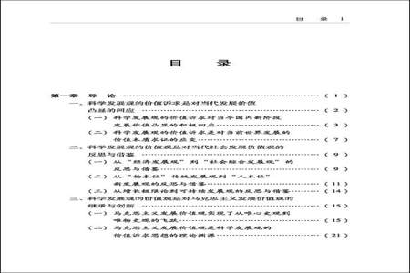 发展诉求怎么写