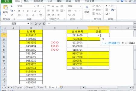 excel列1列2列3怎么设置