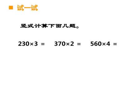 最小的3位数乘最大的1位数积是多