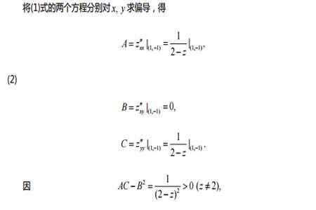 多元函数极值判别为零失效怎么办