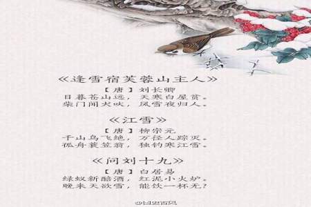 和冰雪相关的诗句