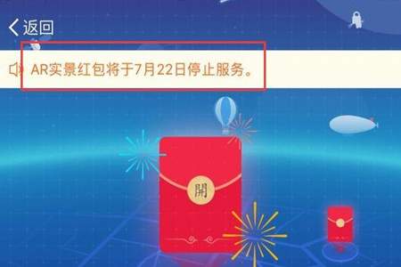 支付宝红包商家为什么没有奖励金