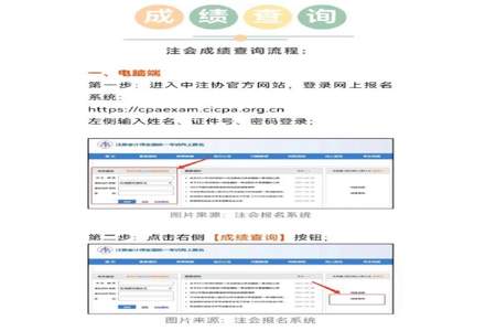 注会多少分通过