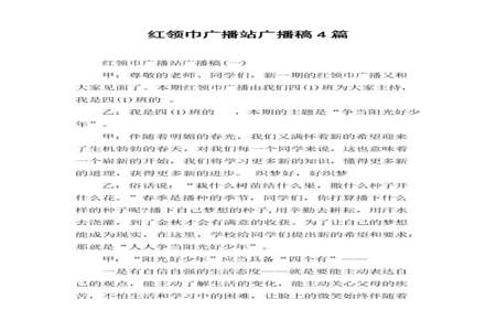 关于劳动广播稿三篇50字