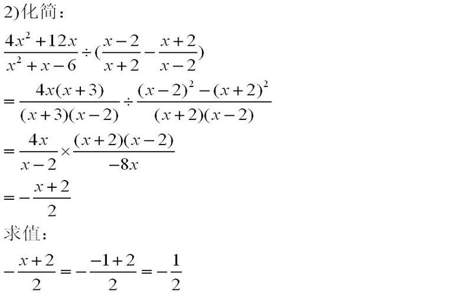 初中数学分式化简的方法和技巧