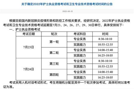 护师报考时间是几月份