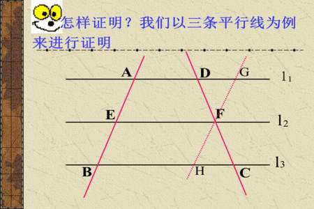 两条平行线之间的所有线段长度不相等吗