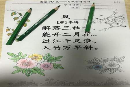 画这首诗的谜底是什么