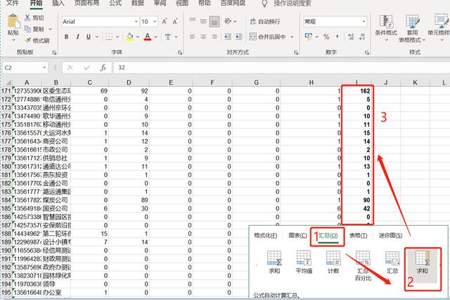 按并列依据数字类型降序什么意思