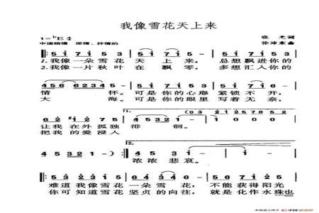 如果我是雪花我想飘到哪里仿句