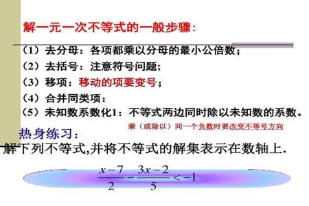 移项是移到左边还是右