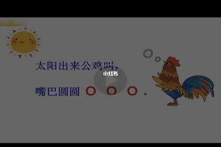 为什么单韵母o的读音变了