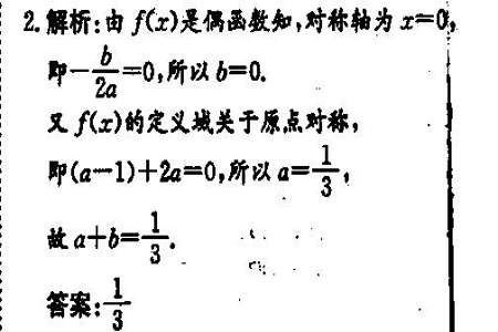 偶函数fx等于什么