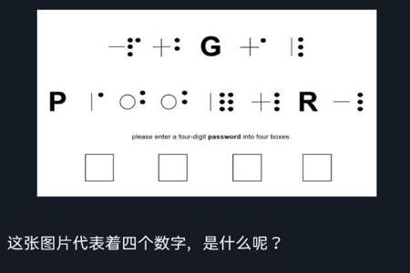 4个任意数字组合