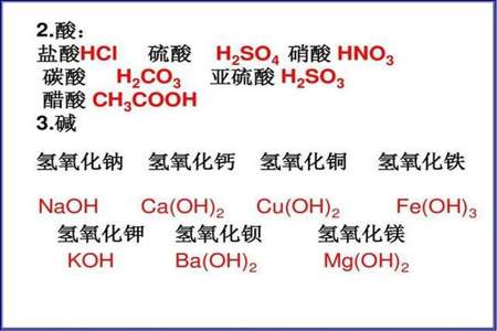 如何记住化学式