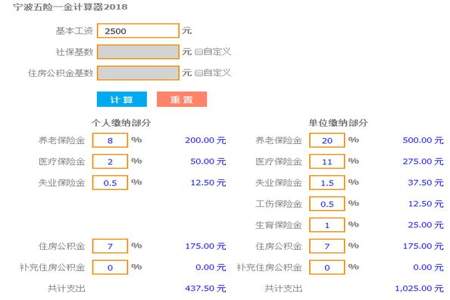 事业单位的五险一金一般扣多少