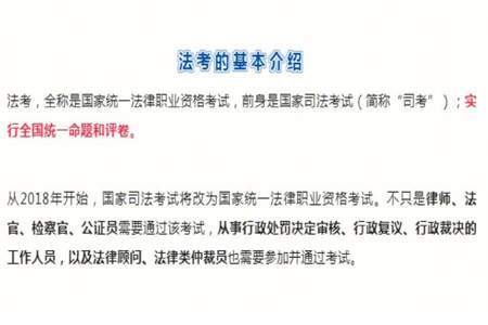 2023法考通过了接下来该怎么做