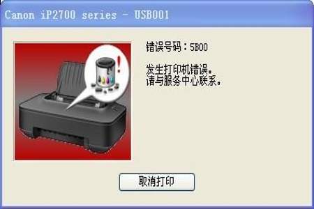 佳能打印机3680错误代码5100