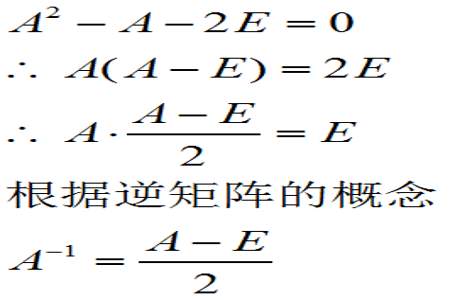 两行四列逆矩阵的快速计算