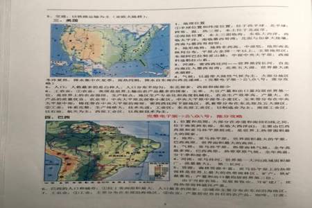 初一地理材料题答题技巧