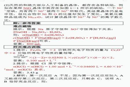 高中化学哪部分最难