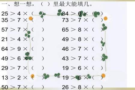 9-4最大能填几