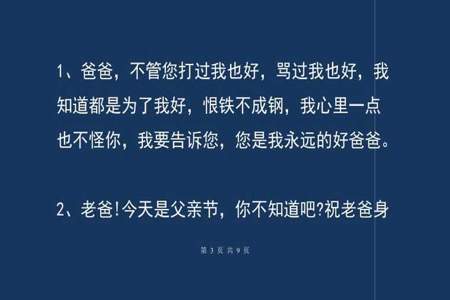 关于父爱的金句