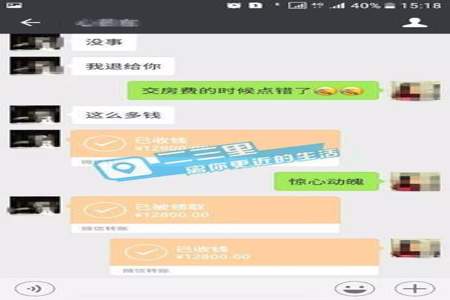 群里转账,点开就会收款了吗