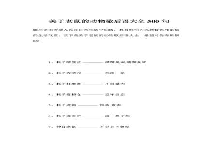 卫生纸上翻跟头歇后语下半句