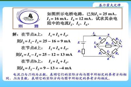 电工实验的基尔霍夫定律验证中的计算值怎么能算