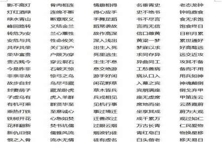 上字开头的成语接龙