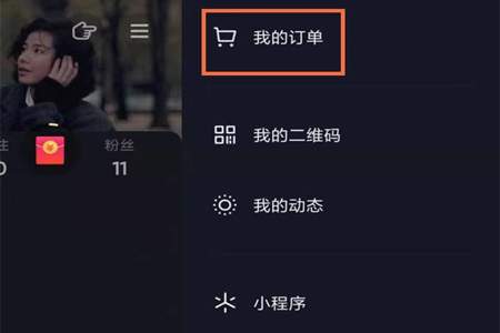 抖店限单怎么查