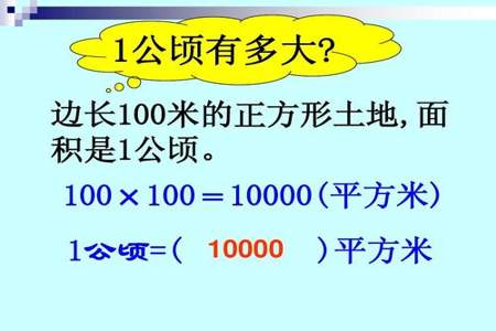 32公顷等于几平方千米