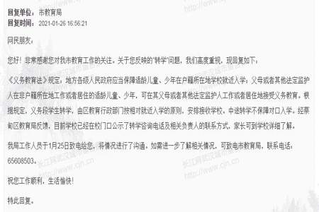 现在刚升六年级下学期可以转学吗