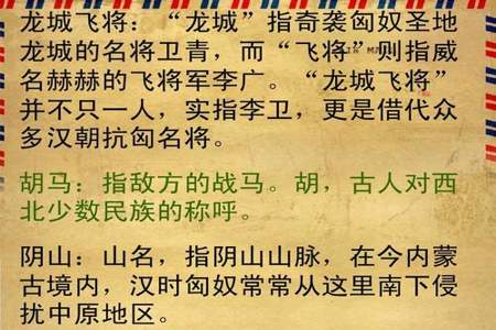 与李广相关的诗句小学