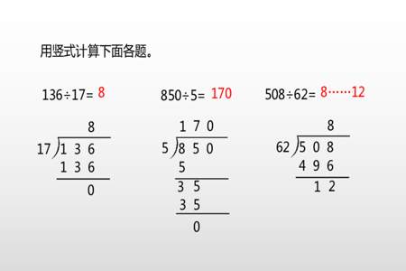 被除数前两位大于除数商应该是几位数