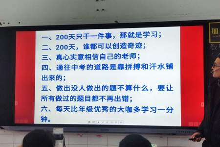 中考剩下200天了来得及吗