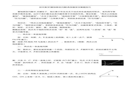 数学一半问题解题技巧