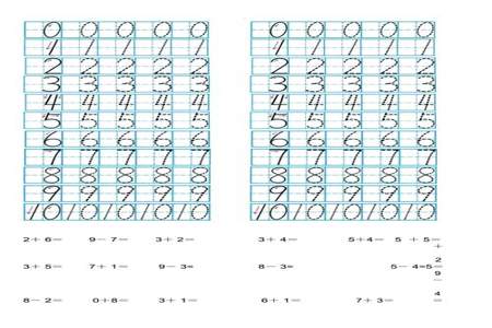 10到1的数字填空练习