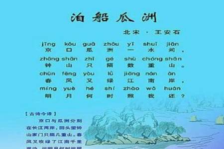 书湖阴先生壁的背景30字