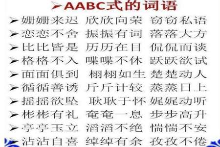 什么言什么语相同类型的词语