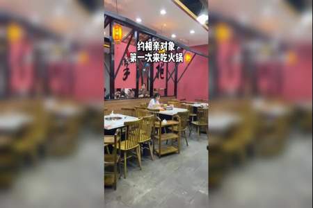 为什么跟相亲对象第一次见面吃饭不建议吃火锅